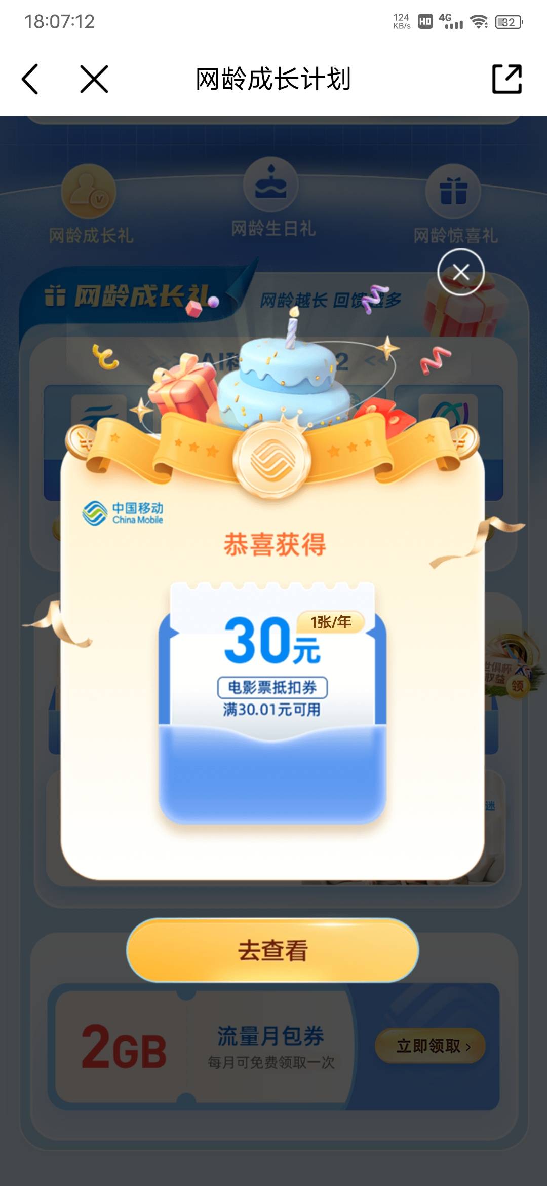 哥哥们，这个电影票怎么出？

76 / 作者:会狼嚎的猪 / 