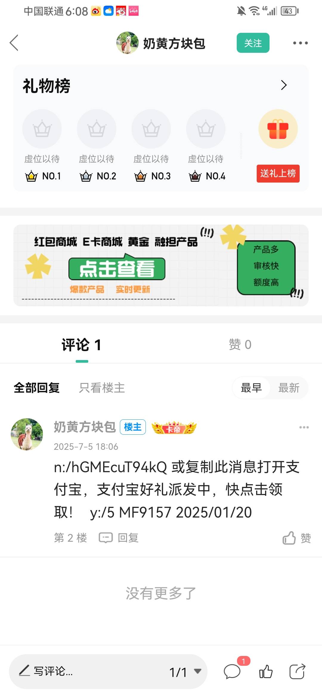 @卡农110 @卡农110 拉人头，麻烦封号一下

37 / 作者:一起加油吧静静 / 