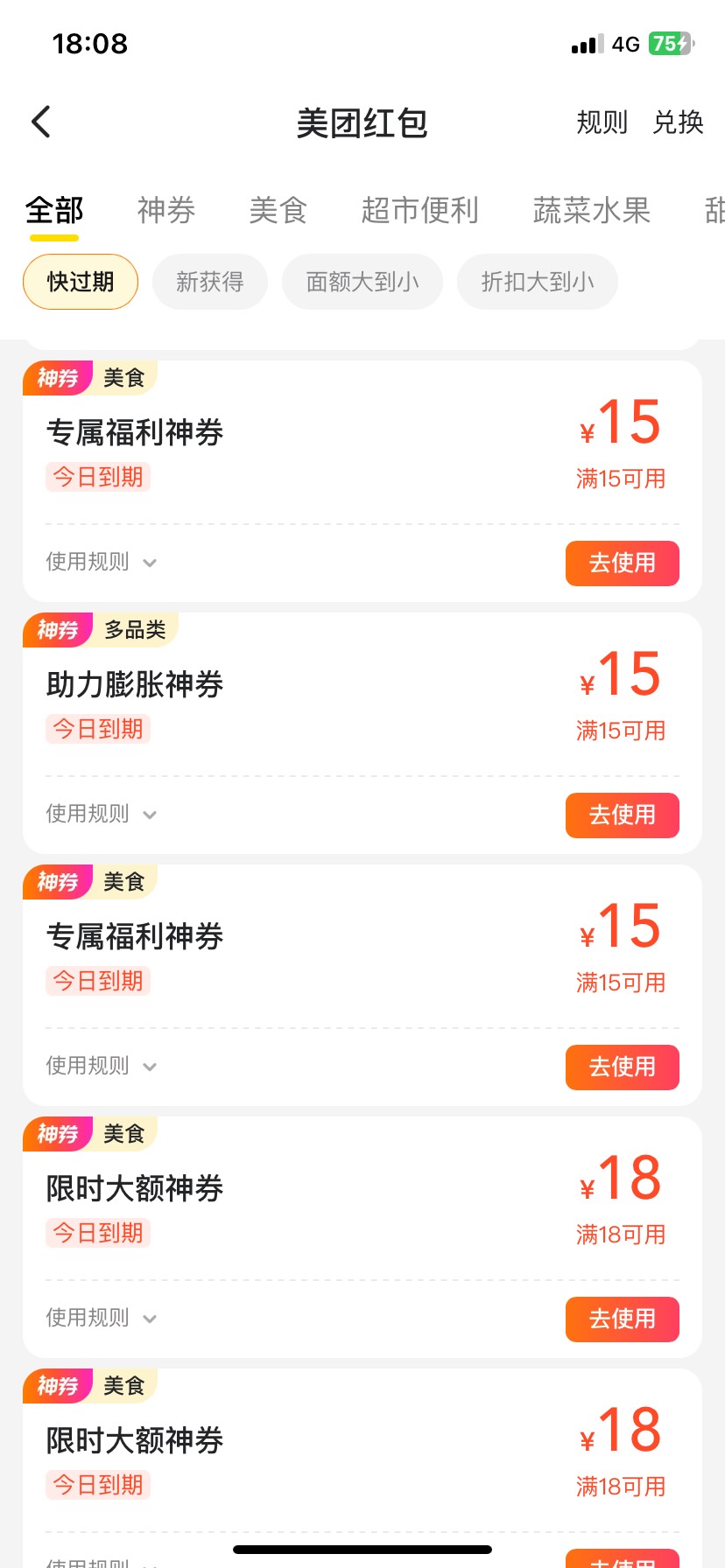 根本吃不完

68 / 作者:落叶随风i / 