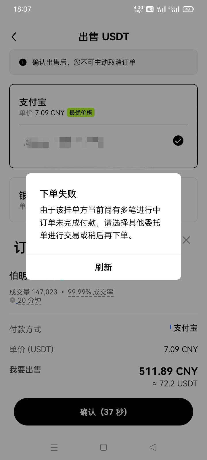 okx这是帐户被风控了吗，一天了，卖币都是这样提示。

82 / 作者:老号忘记密码了 / 