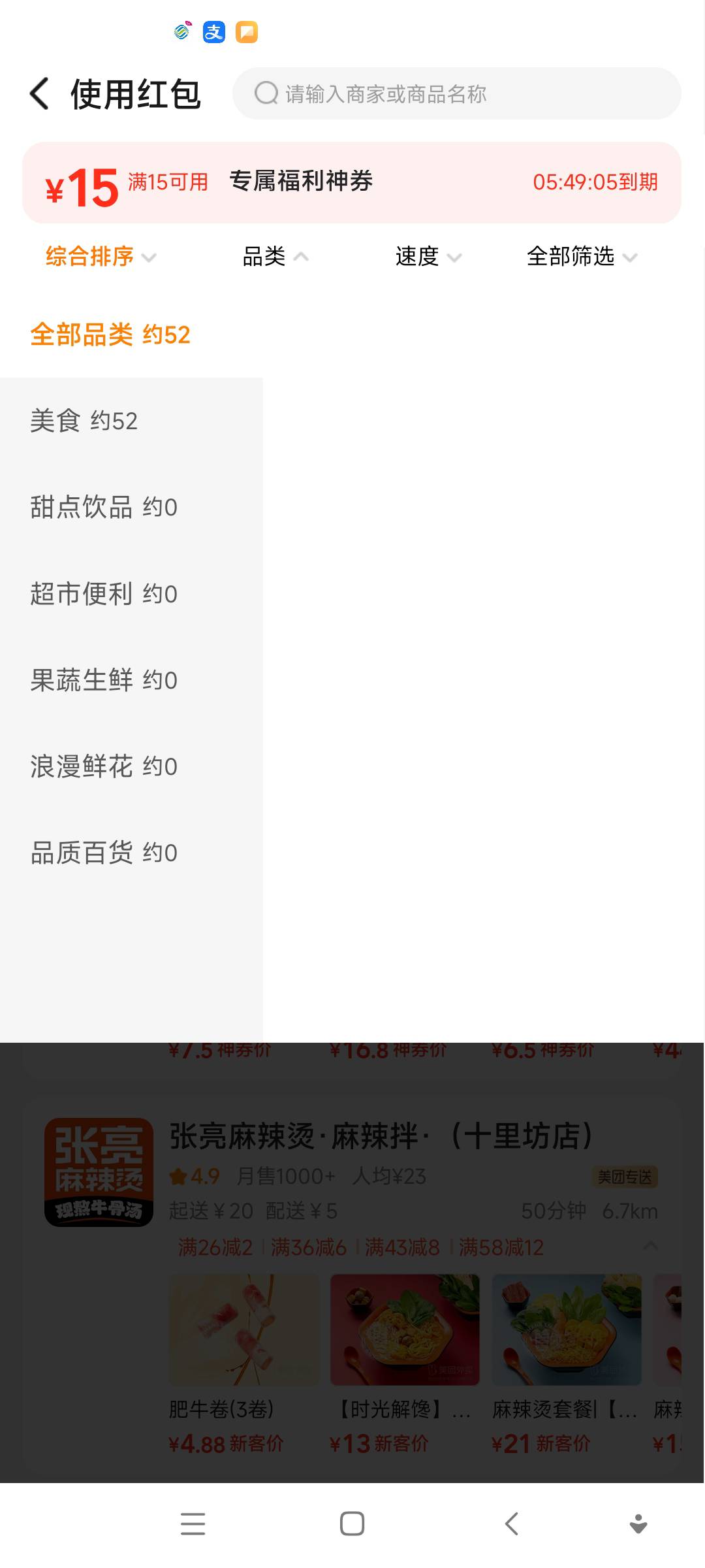 美团只能点吃的啊 奶茶都订不了

46 / 作者:宣布哦 / 