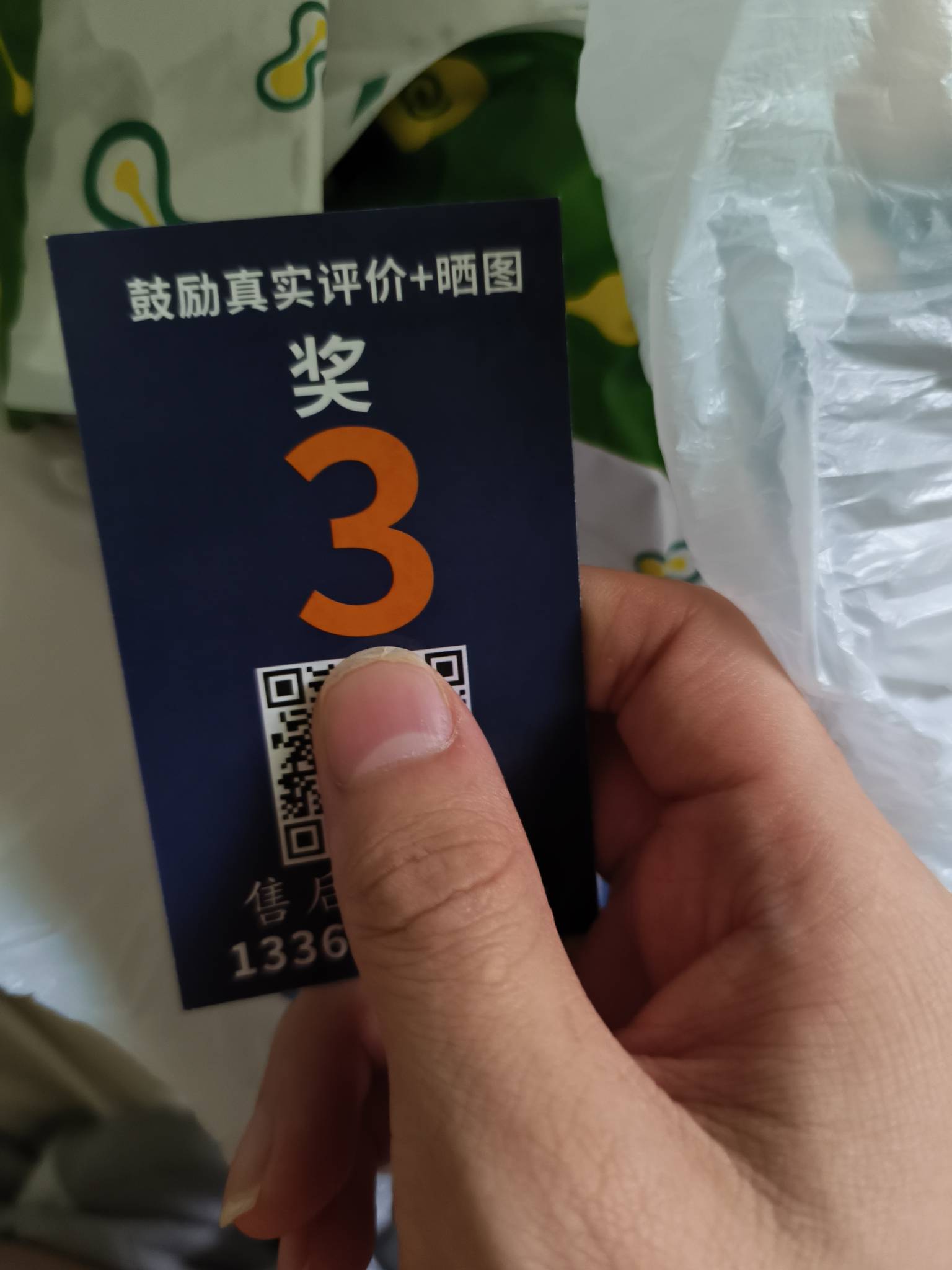 这玩意我都有点不好意思，点了3单，每单都是0.01，不同账号下的，他每个单都给我放了66 / 作者:l嘿嘿 / 