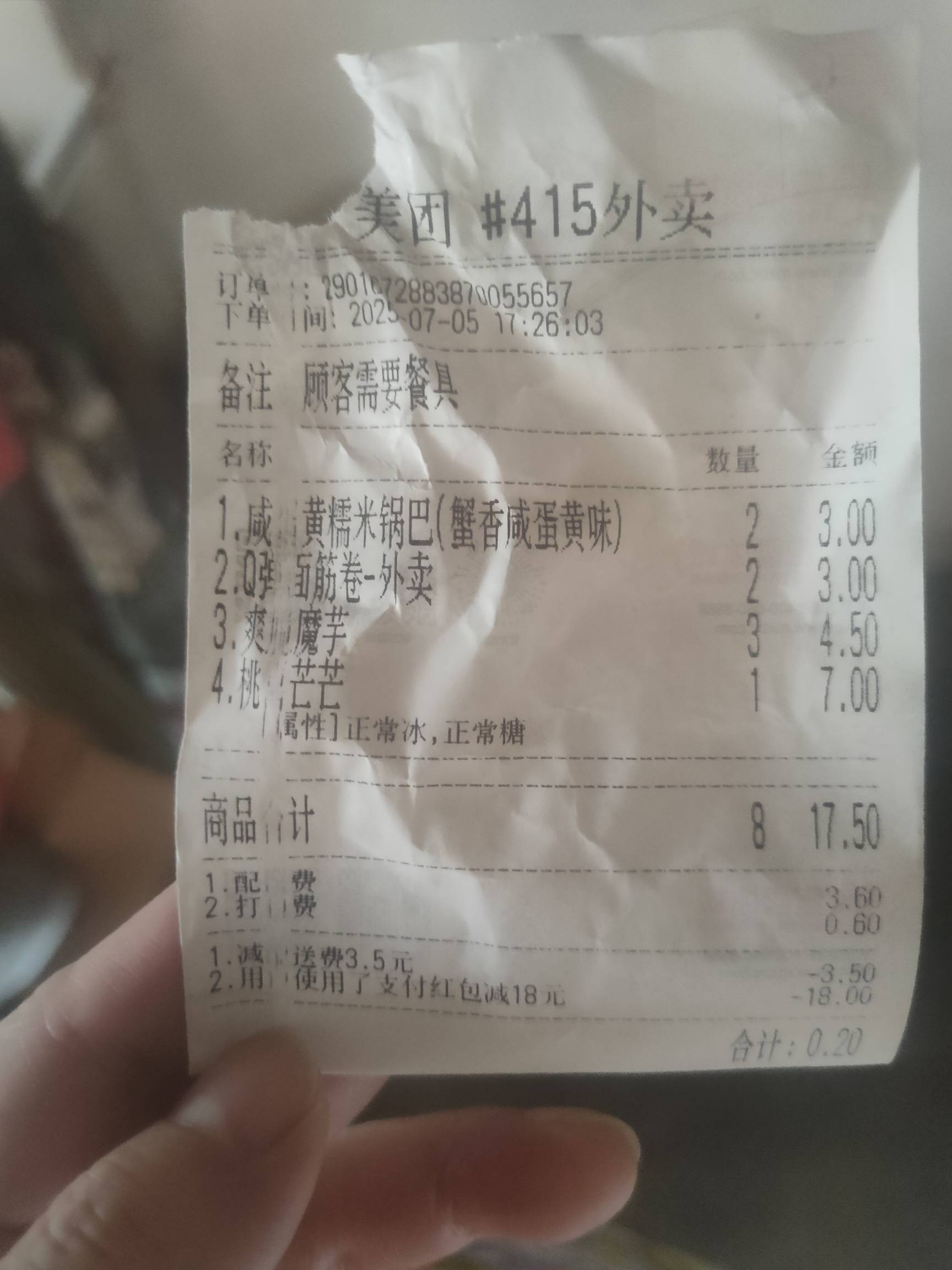 蜜雪的生意真好，单号都400多了

24 / 作者:火工头陀 / 