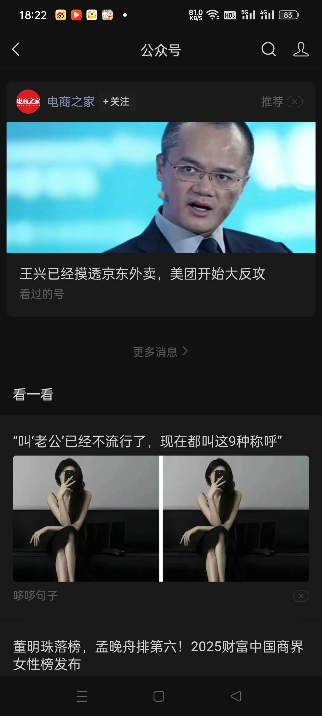 王兴开始反攻

72 / 作者:想摸小羊的腿 / 
