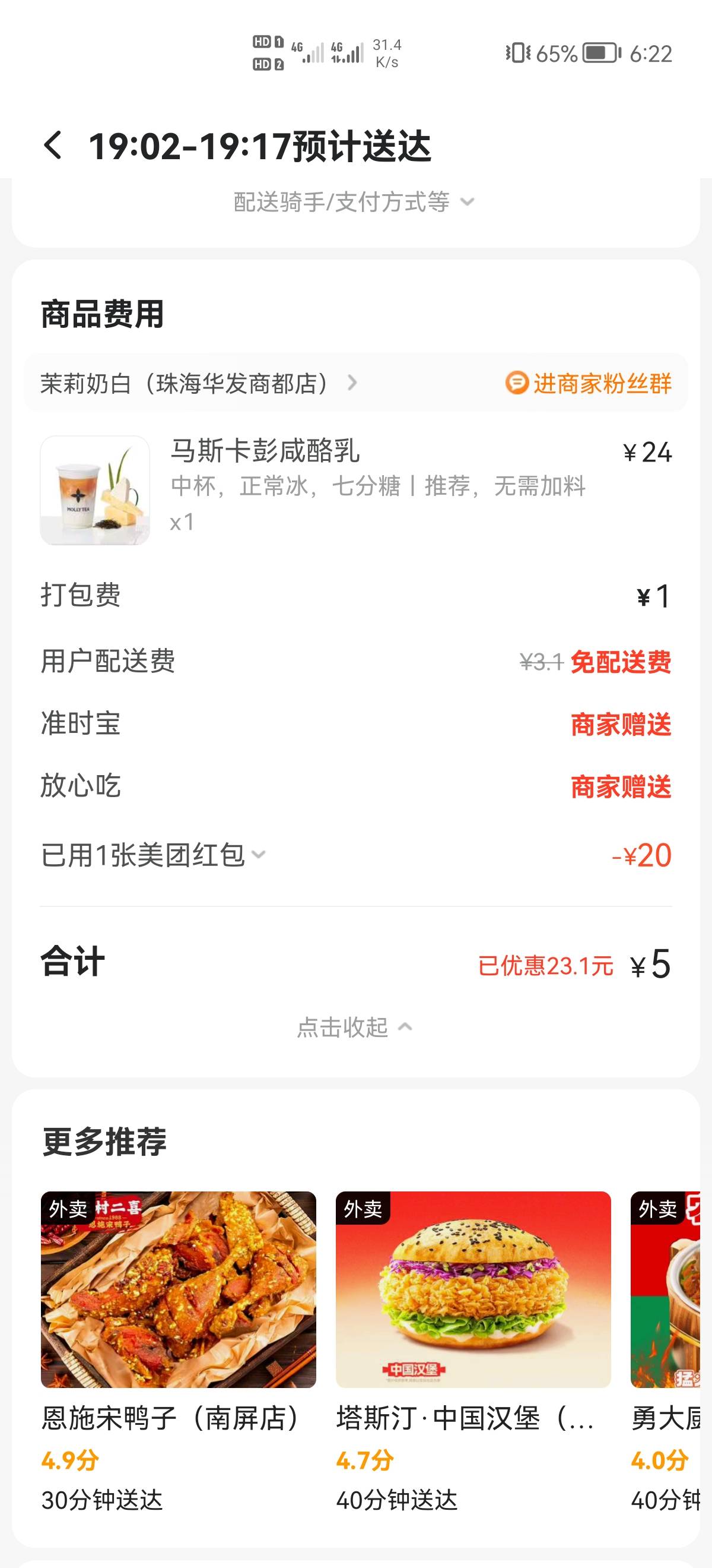 不可以超市啊，搞杯奶茶试试！

11 / 作者:6亿少女的梦 / 