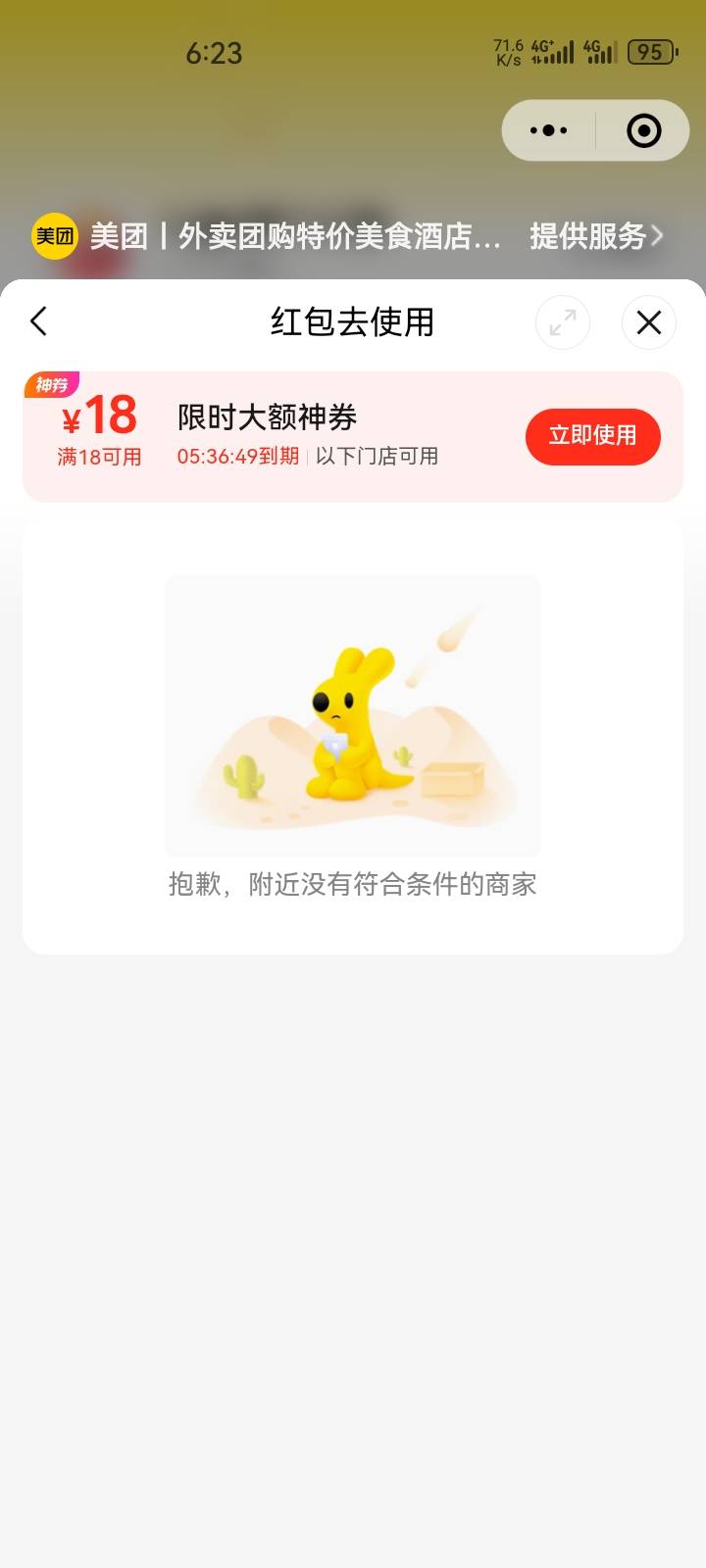 ？

23 / 作者:哼无缘 / 