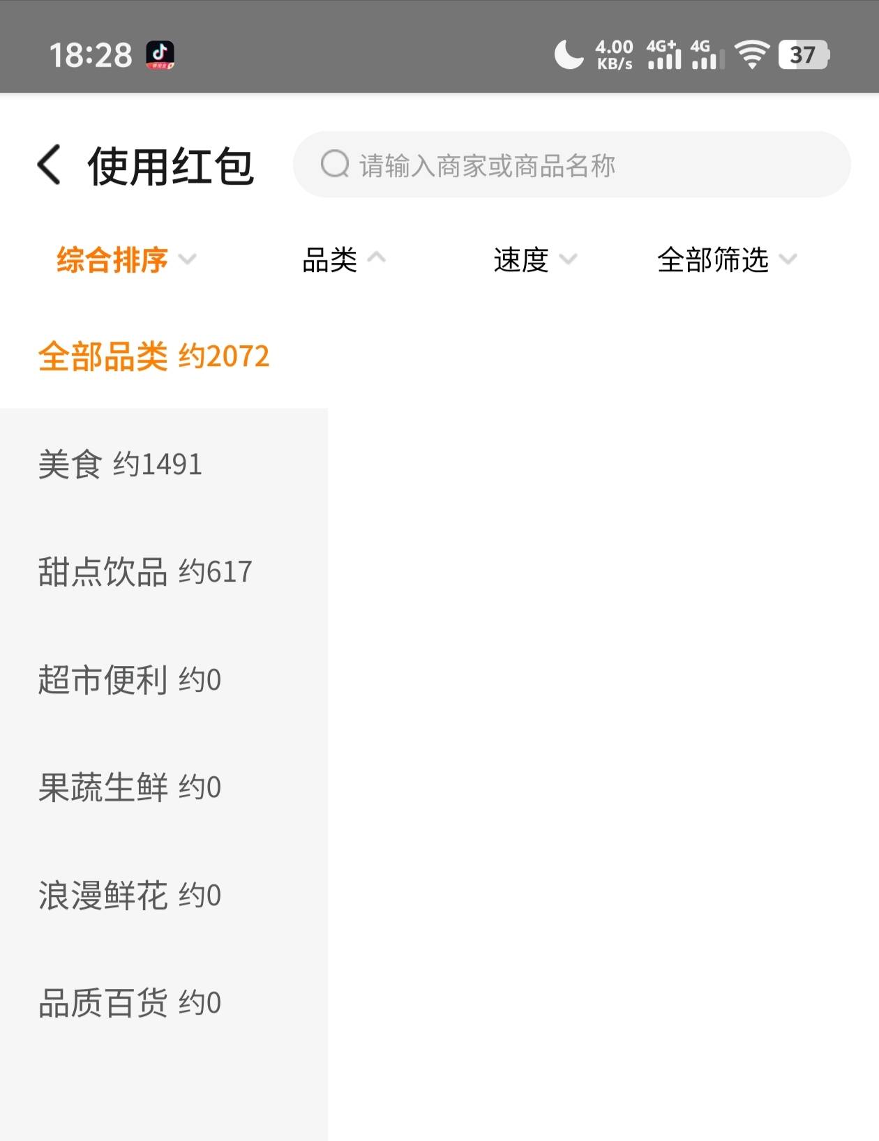 老哥们，你们敢想？大学旁边的小区，外卖上百家全关了，就剩几家花店和蛋糕店还有卖药79 / 作者:。...sjs / 
