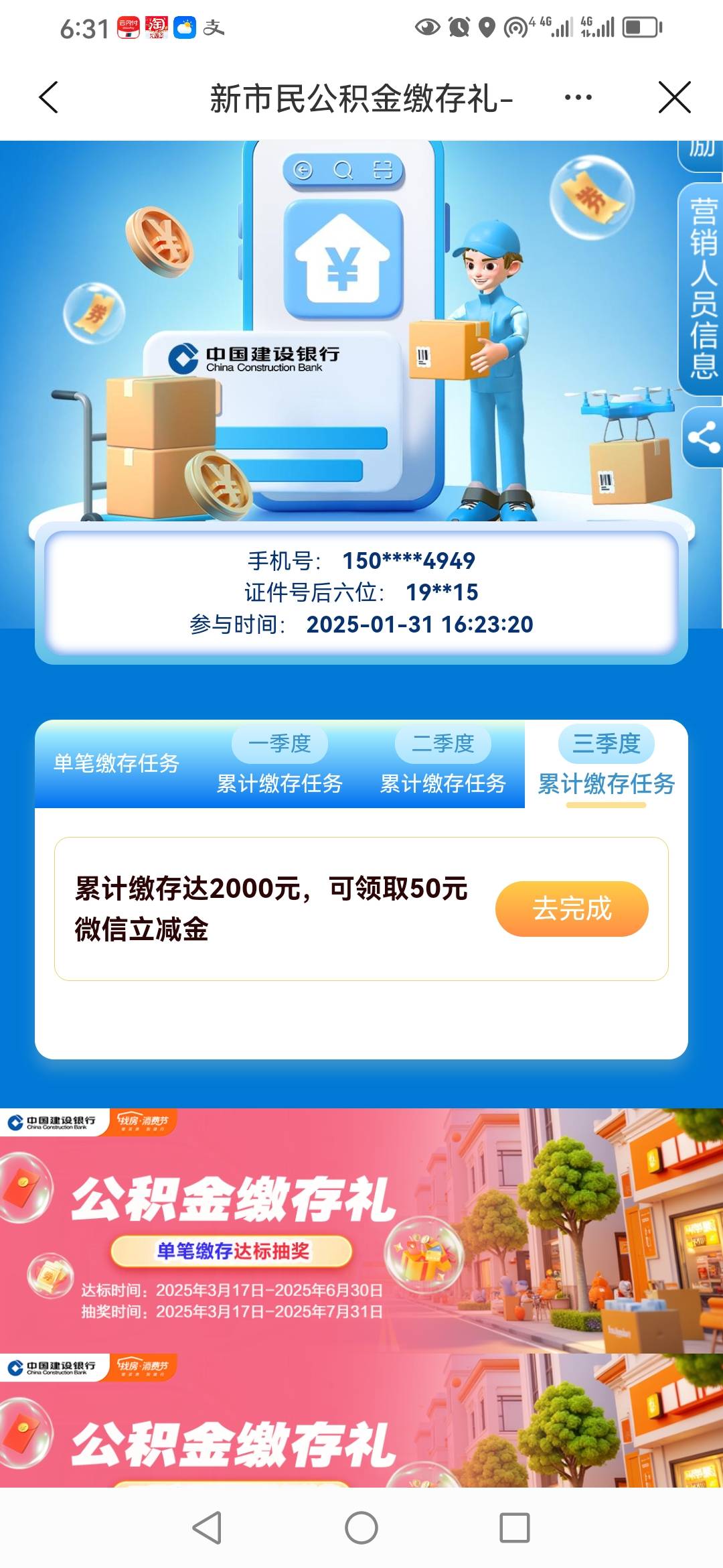 苏州公积金 老用户没有报名按钮，没有入口，是不是直接在公积金app购买2000就可以完成87 / 作者:卡农新来的 / 