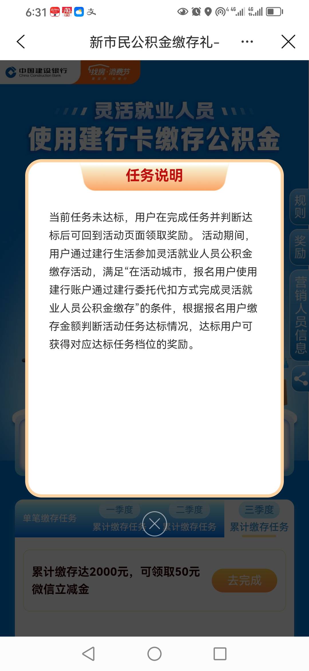 苏州公积金 老用户没有报名按钮，没有入口，是不是直接在公积金app购买2000就可以完成66 / 作者:卡农新来的 / 