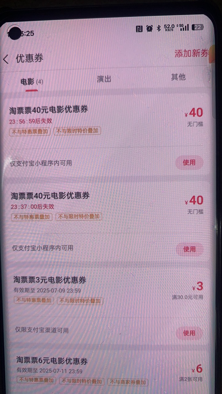 淘票票一实名2张，A号一个奖都不要抽，先拉2人，再去B号，和C号，把浏览任务做了奖抽73 / 作者:小唐呀 / 