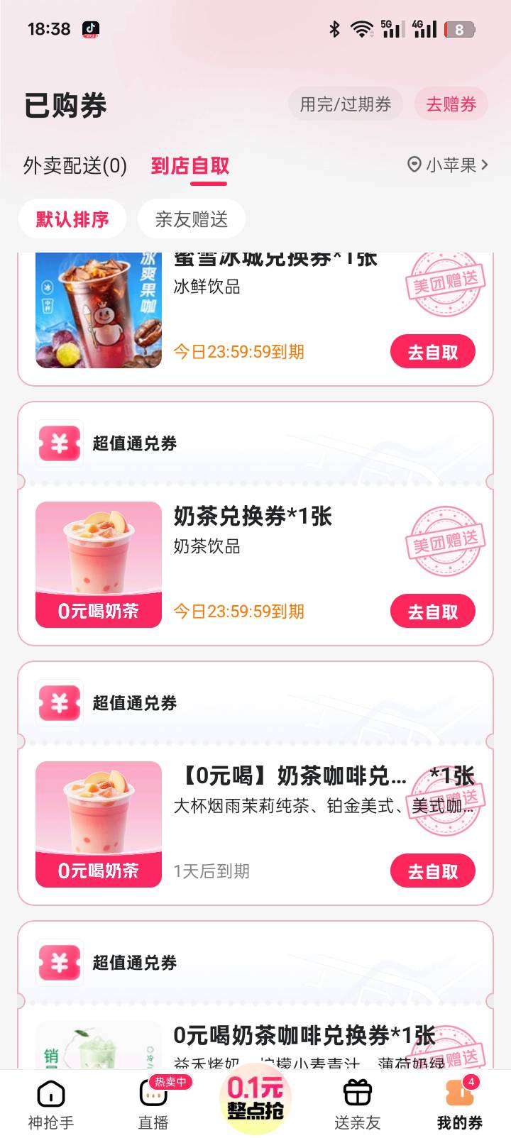 你们有吗？看广子莫名其妙跳转的 刚试着下单手里面握着一根草还可以下单

65 / 作者:帅的冒泡！！！ / 