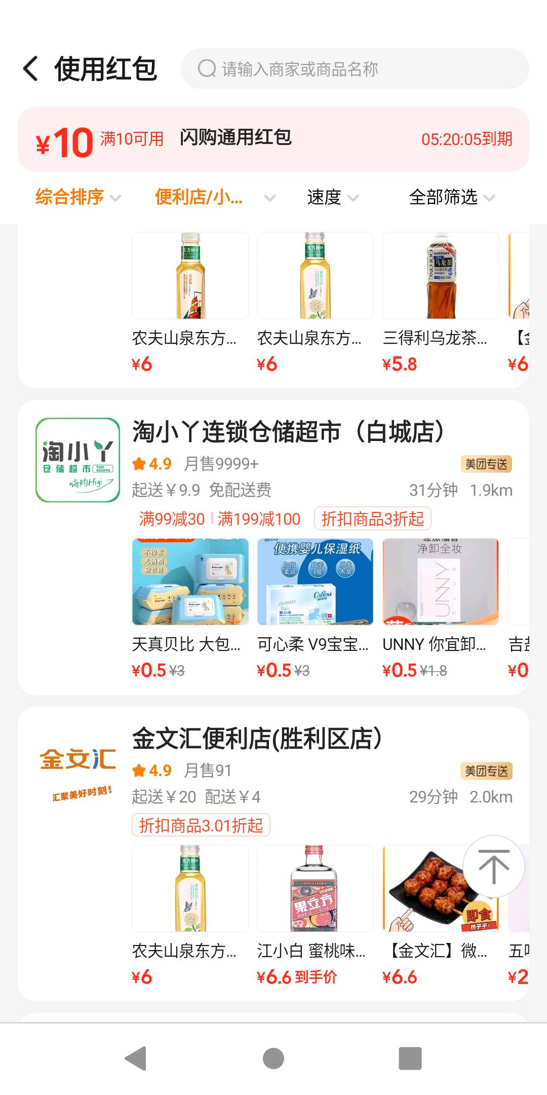 美团卡包不知道哪儿来10通用超市红包，快去看看


86 / 作者:势要领遍立减金 / 