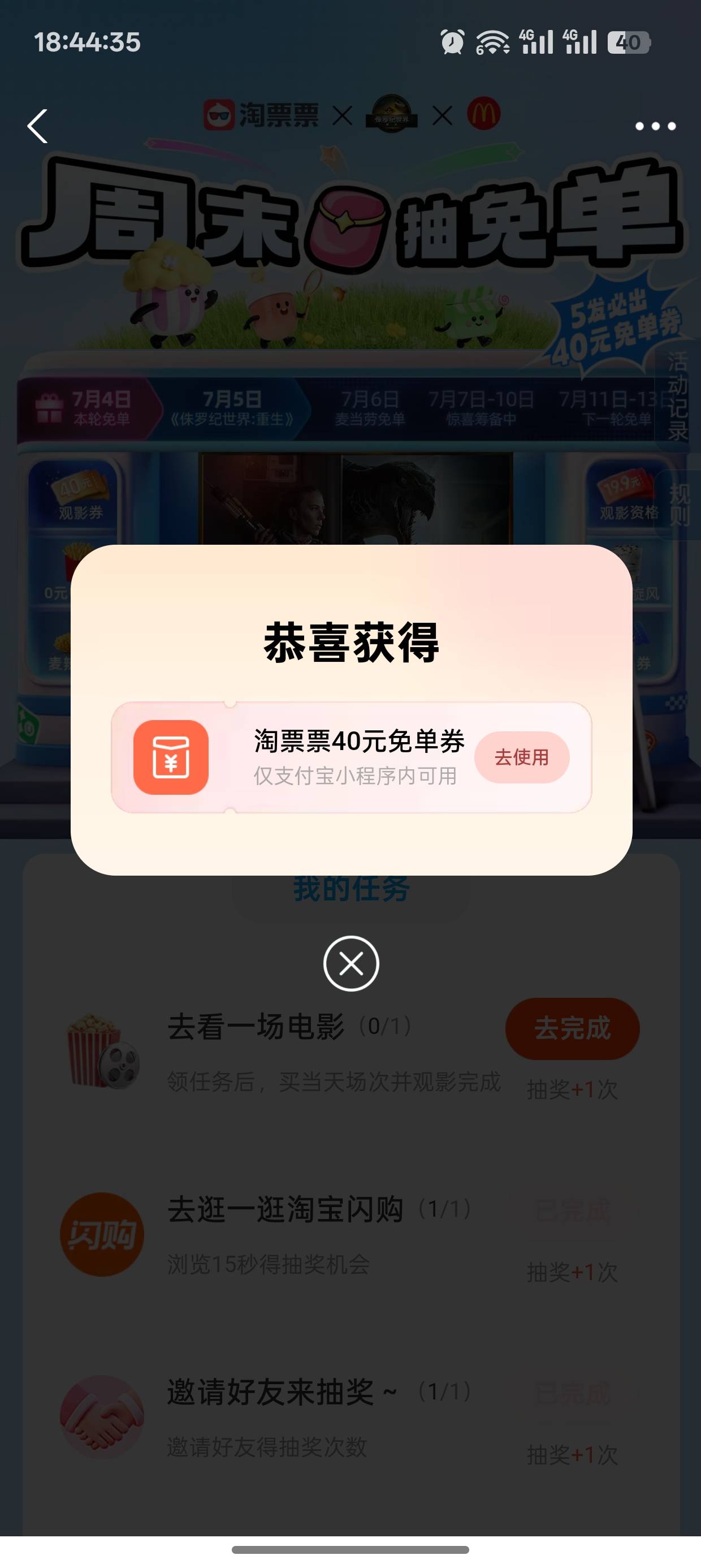 应该是人人两张，再邀请一个人抽一次

66 / 作者:未知名X / 