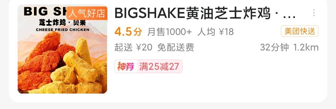 美团不是25–20吗，你们怎么都付款0.1，我还要付款5块多
90 / 作者:狂刀三浪 / 