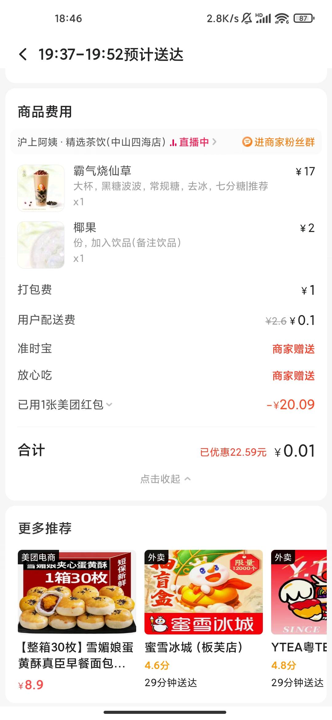 我这商家倒是有不少能用的，但都起码要付5块钱左右，今天有三张18三张15三张25-20的过73 / 作者:慢慢努力吧 / 