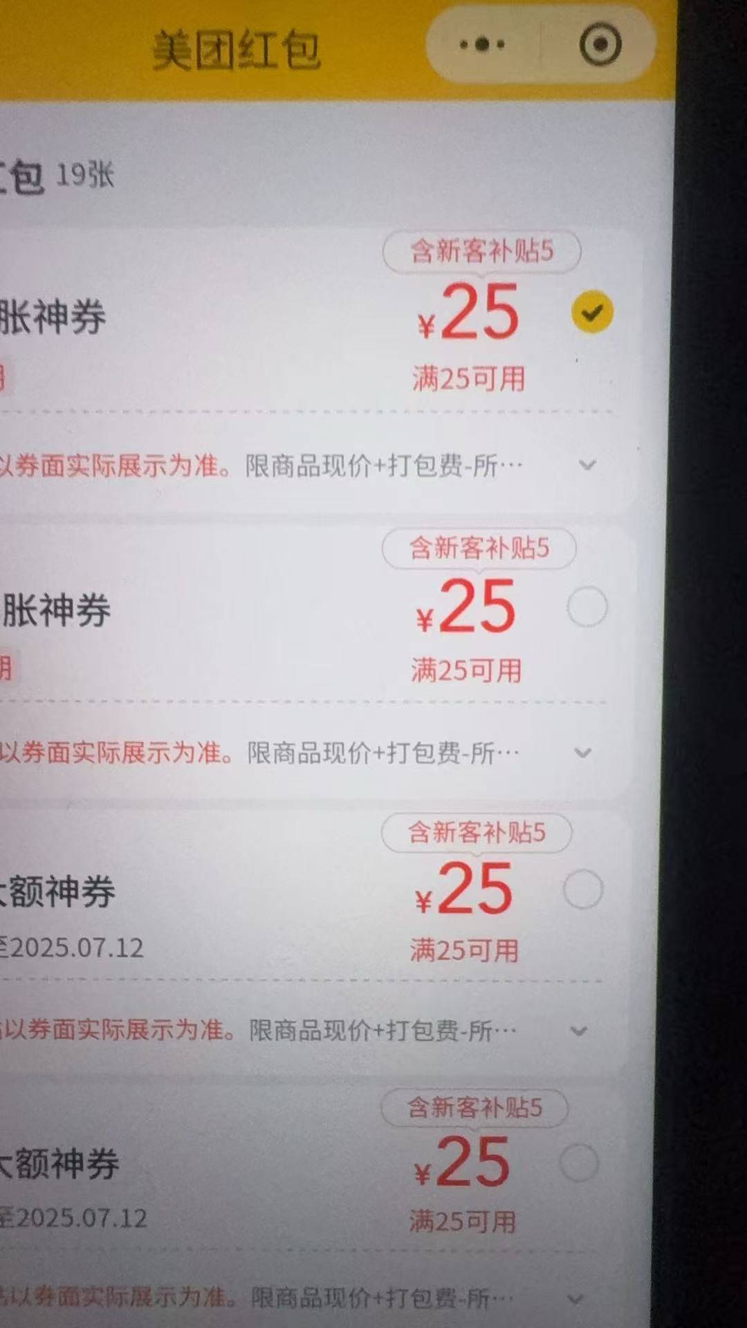 点了又有，点了又有，丑团真的出bug了

86 / 作者:夜的第九章 / 