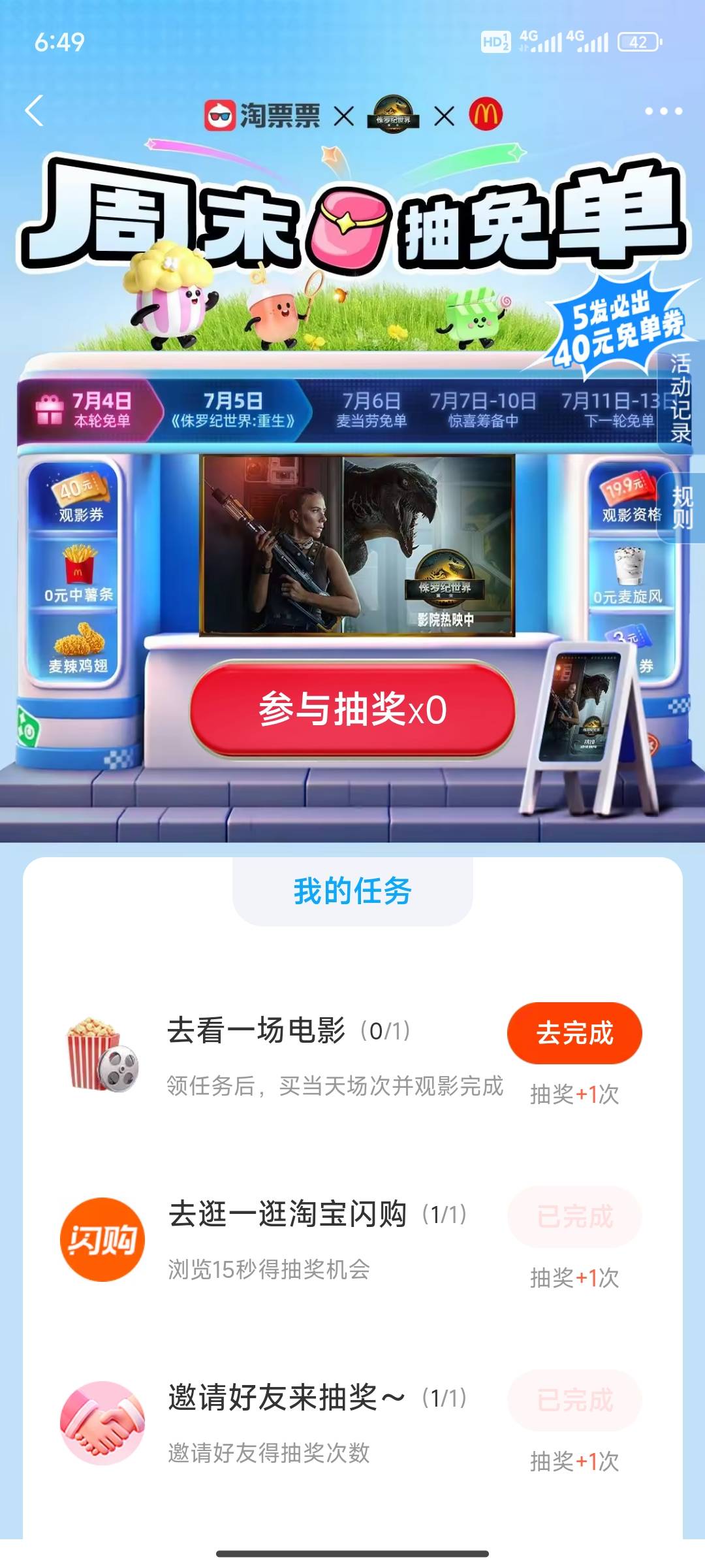 好像不行啊。邀请两人满了再邀请怎么没反应

66 / 作者:不羁那是你 / 
