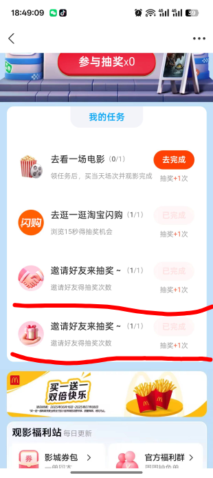 应该是人人两张，再邀请一个人抽一次

36 / 作者:未知名X / 