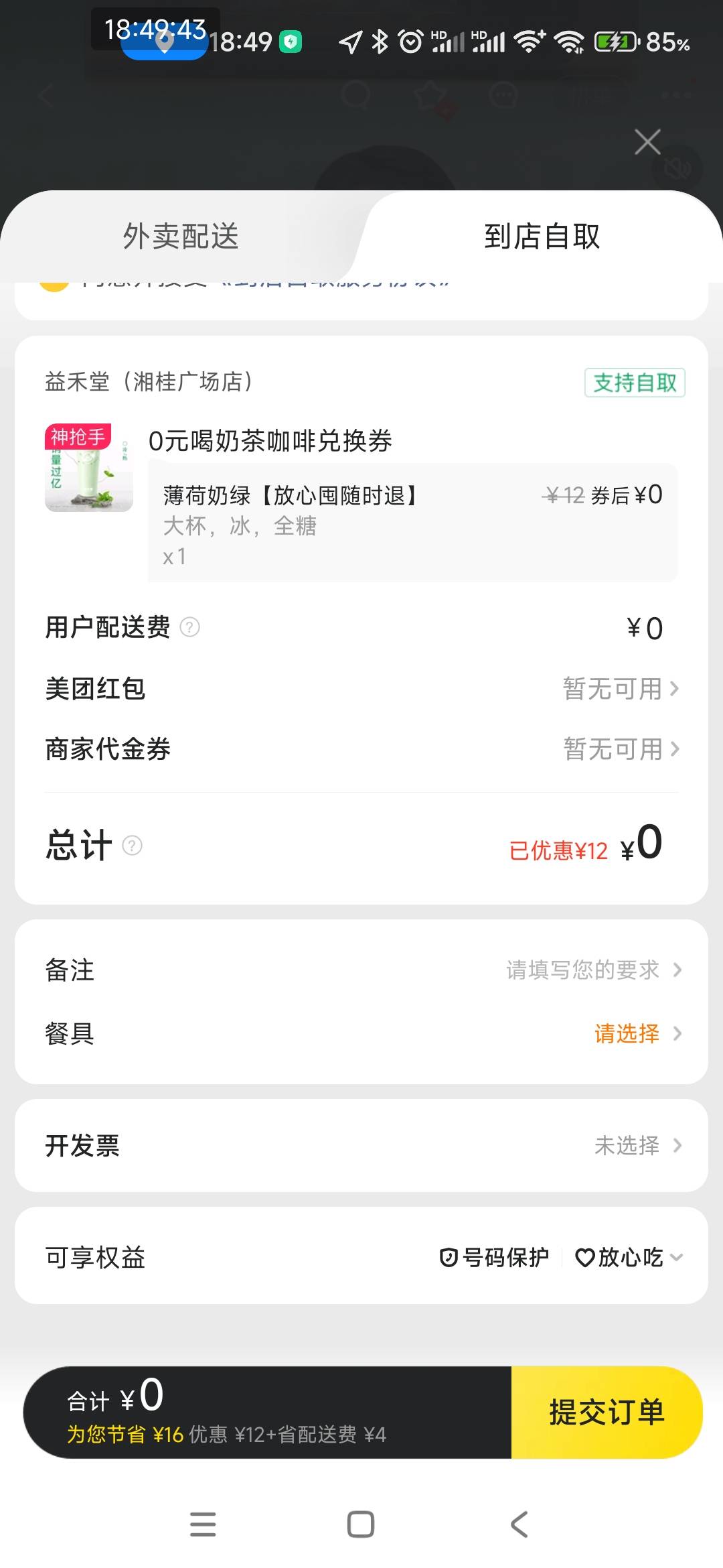 十个号几十张，准备开着车子去县城拉货回乡镇摆摊卖

60 / 作者:打击过度 / 