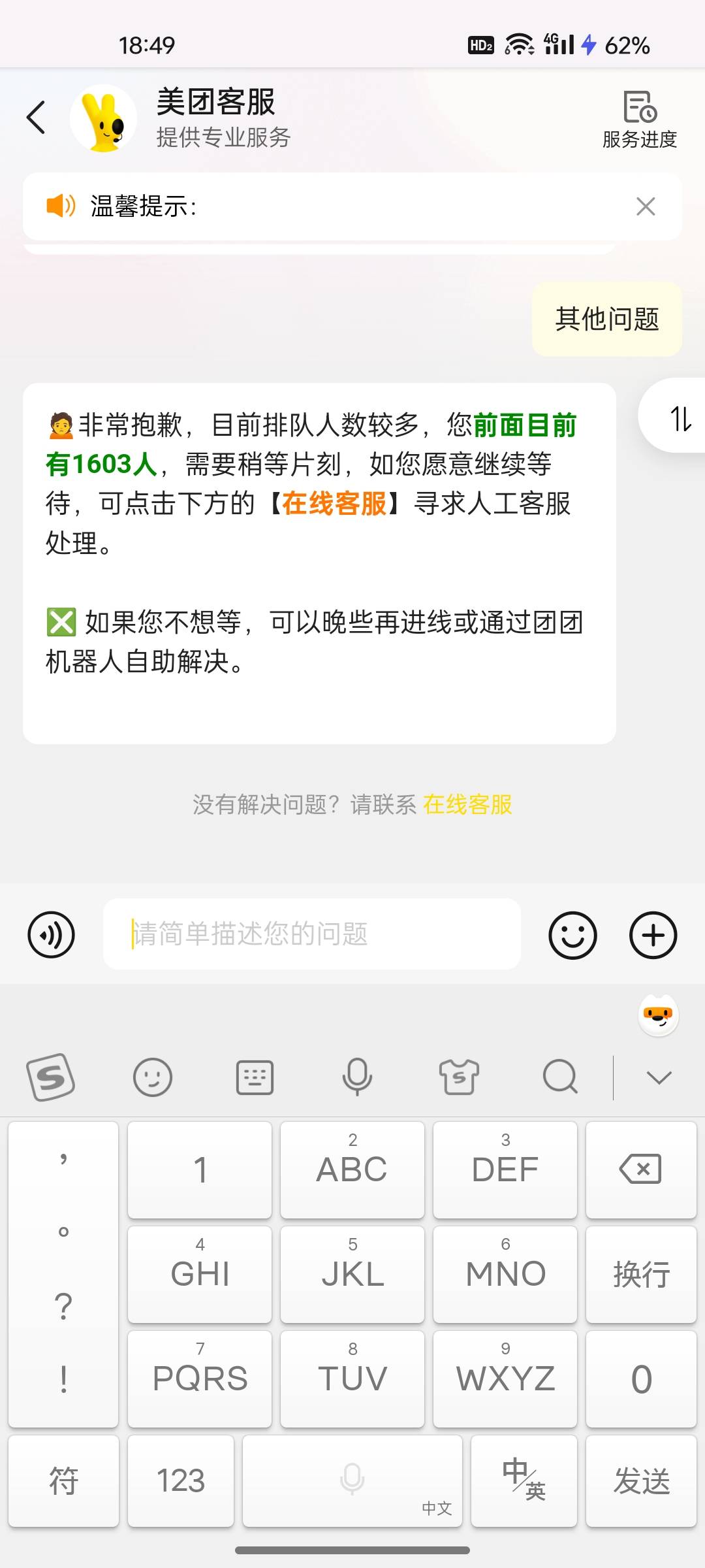 美团也顶不住，完全沦陷

30 / 作者:ggg444 / 