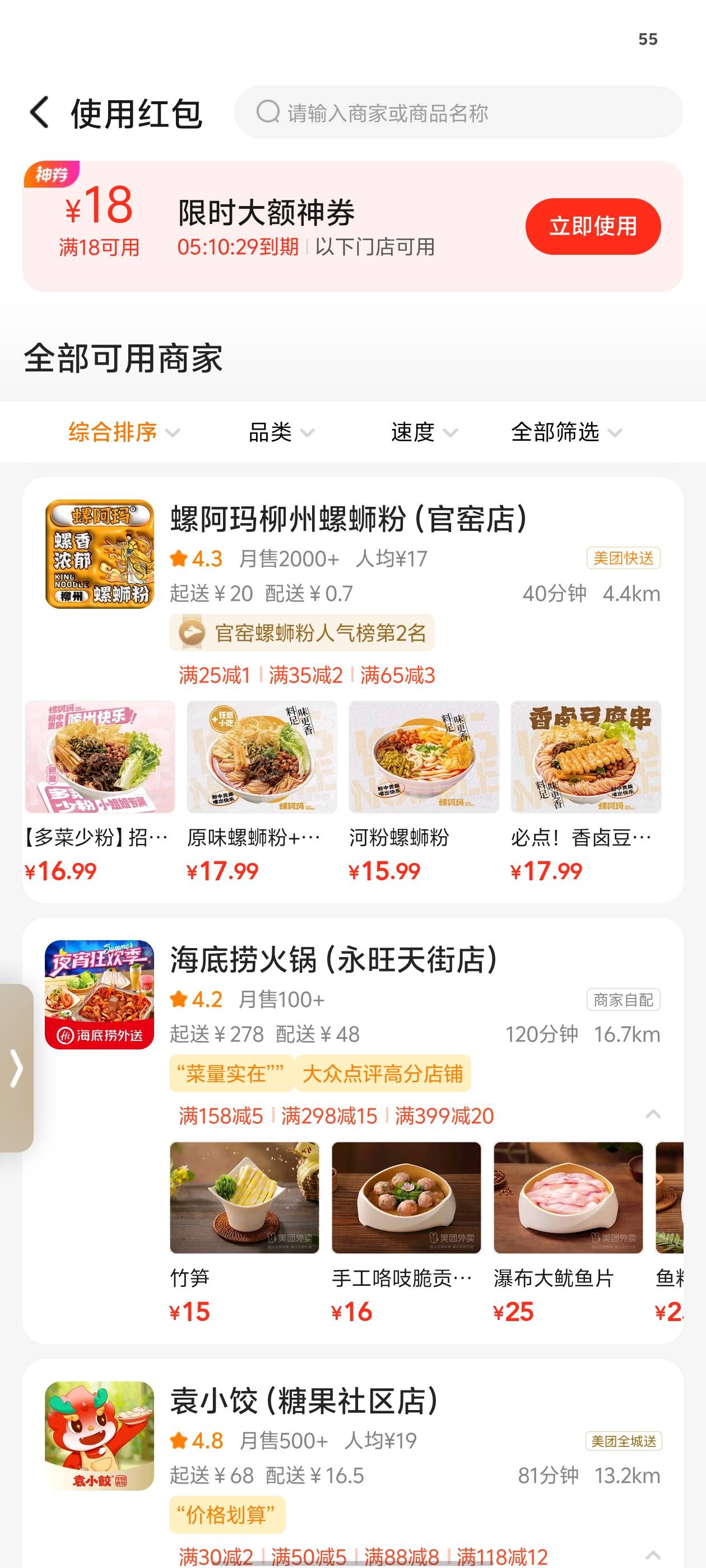商家怕了，全部调成17.99，小机灵鬼

23 / 作者:中国龙佛吕布 / 