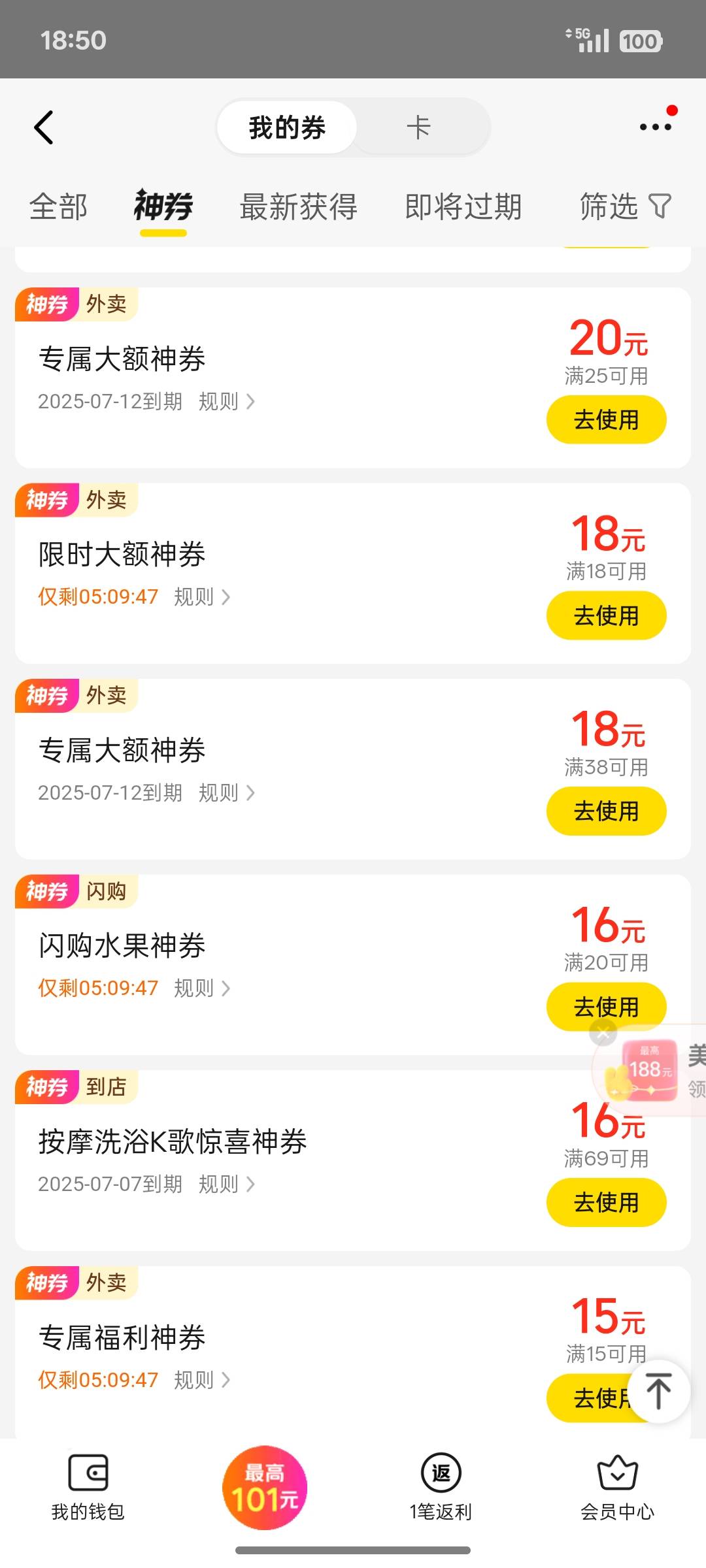 没用啊明天过期了靠

33 / 作者:那个萌 / 