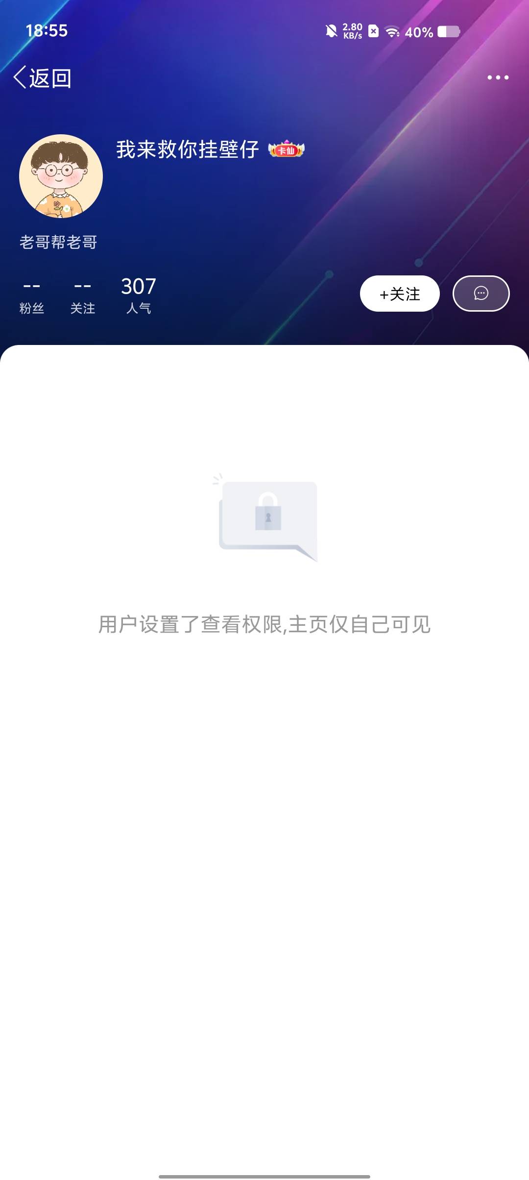 这二个id是不是同一个人？


71 / 作者:!陈豆豆睡得着! / 