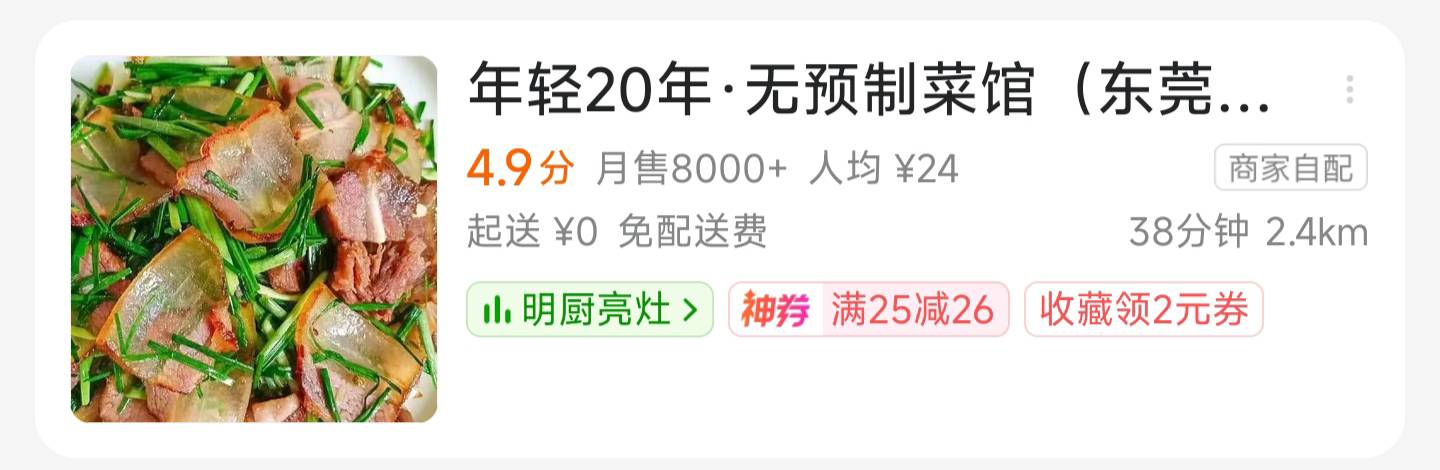 老哥们，满25减26怎么说 ，商家还是厉害啊

68 / 作者:都没给你 / 