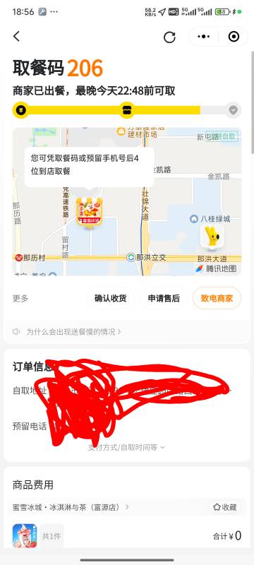 等了十几分钟看笑了

2 / 作者:我上上早八 / 