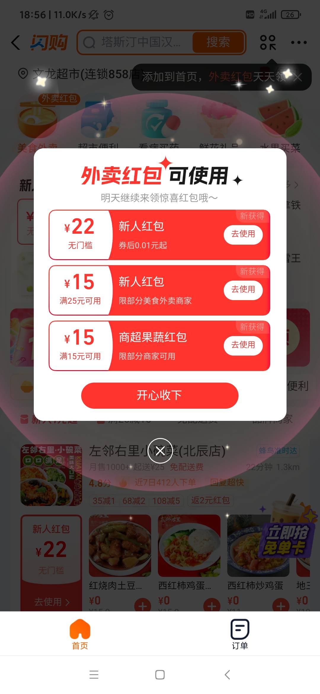 今天能吃的饱饱的，小美加上饿了么，挺好。


93 / 作者:雨落0317 / 