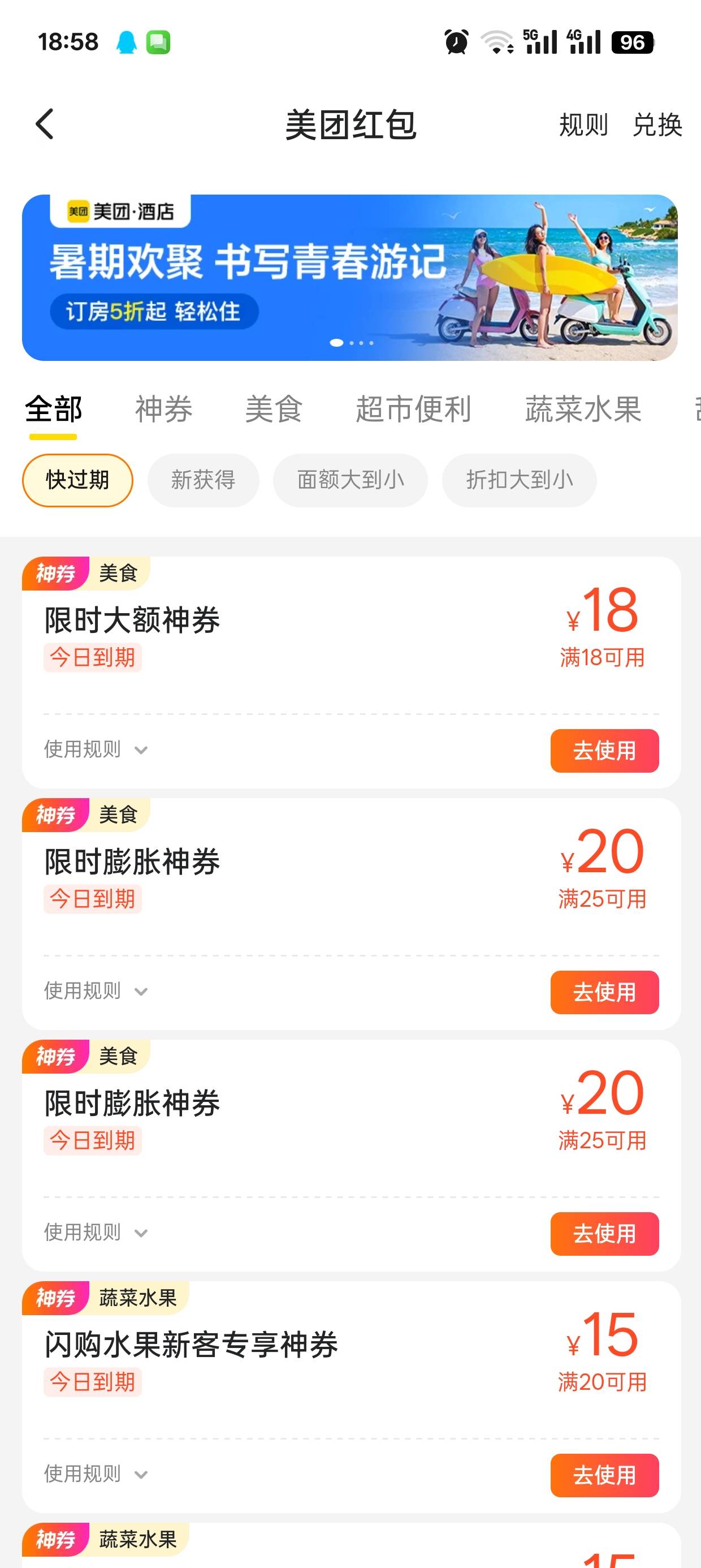 王兴疯了，刚用完18和20，又莫名其妙多出送了三张

18 / 作者:卡农超管110 / 