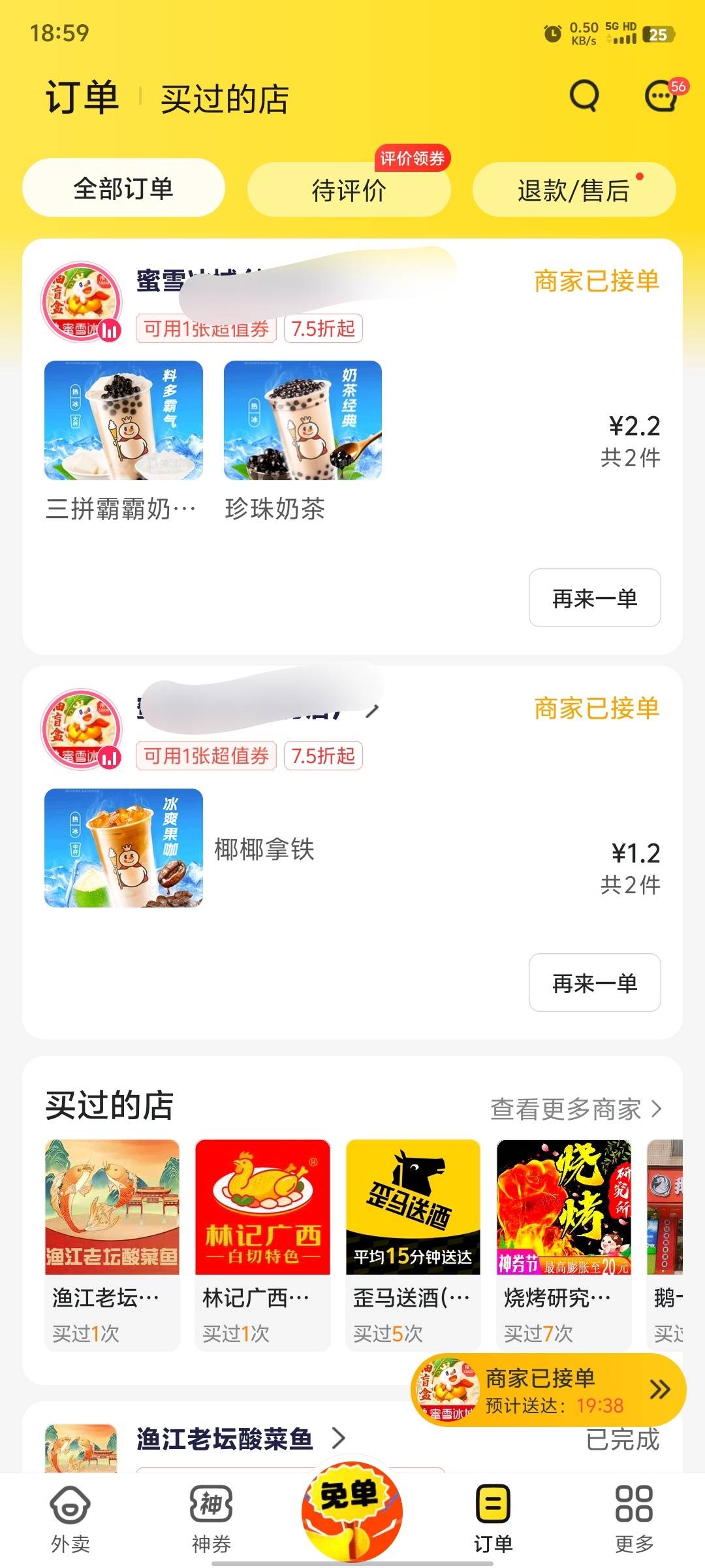 今天下了5单，券还没有用完，之前是饿晕了，现在是撑死了

47 / 作者:痛苦面具jsj / 