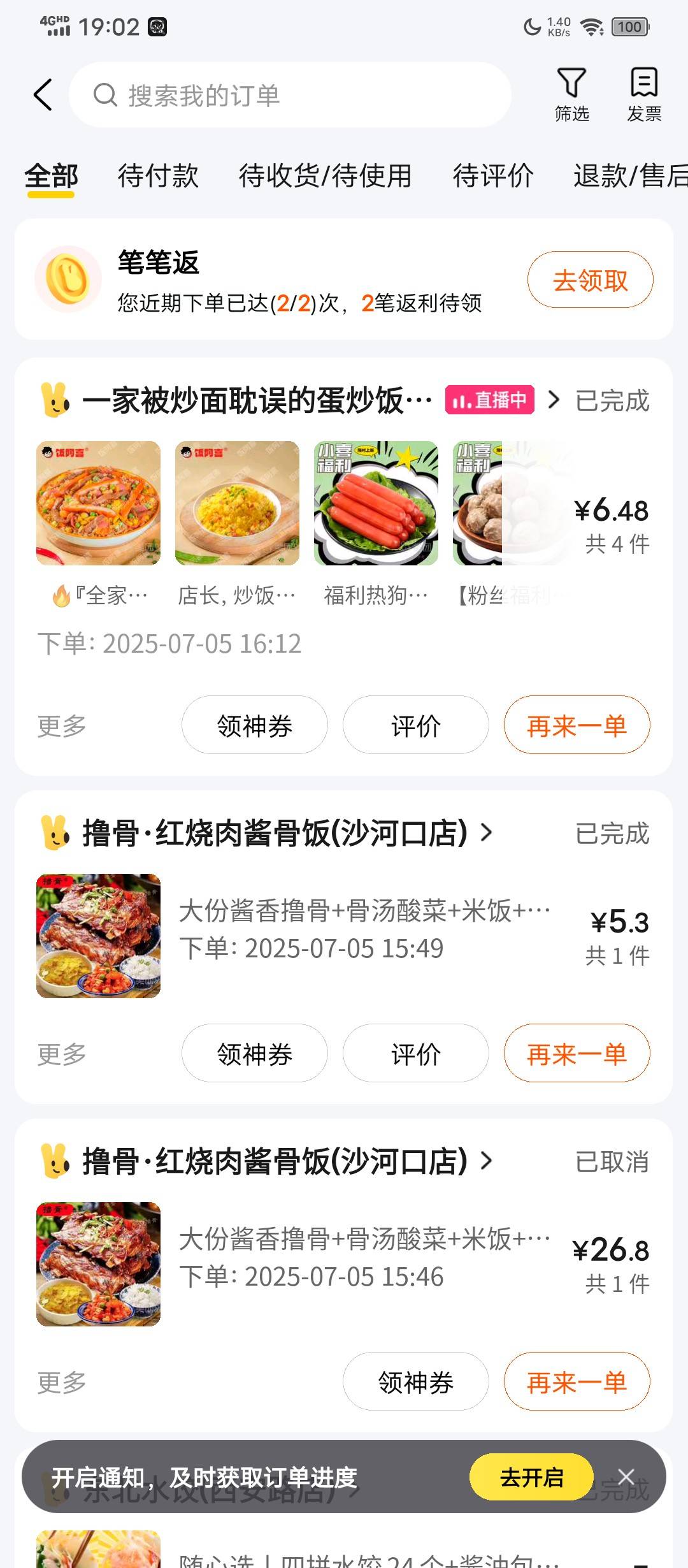 美团什么意思 ?我20和15都用了怎么又有了?


9 / 作者:塔尼亚75 / 