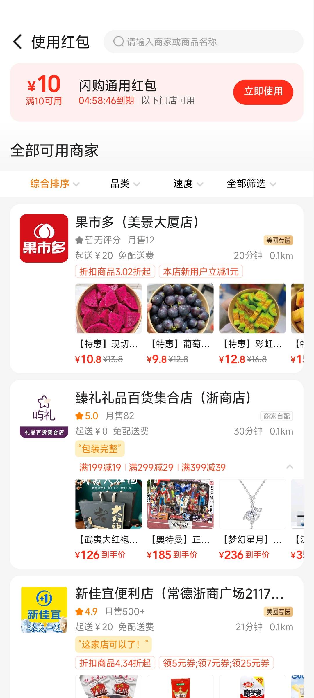 美团疯了吧，送了几张超市券

55 / 作者:你真是小可爱 / 