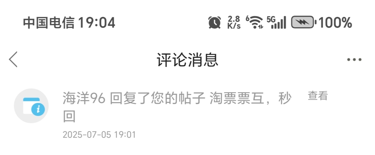 @海洋96   是不是你帮我点的，留、我帮你点


9 / 作者:一梦方日出 / 
