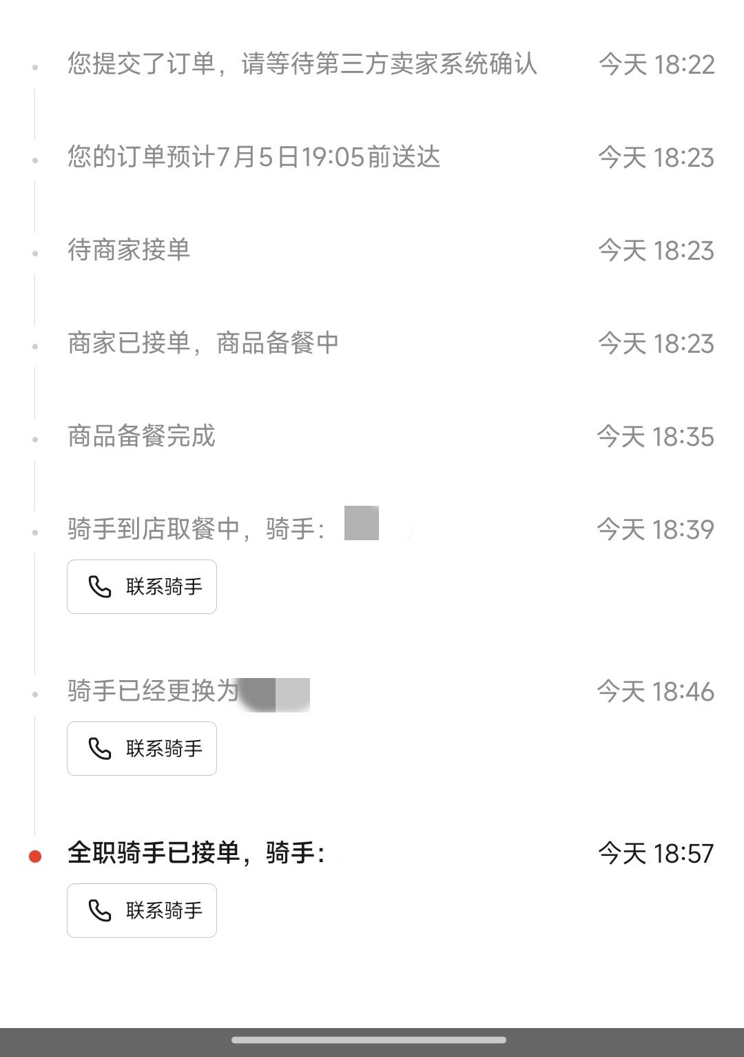 上次东子众包超时提前点送达，找了客服反馈，这次是没人给我送了吧。这已经超时了，换91 / 作者:熊熊玩卡 / 