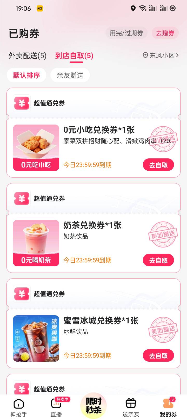 没D用

41 / 作者:那可不一定 / 