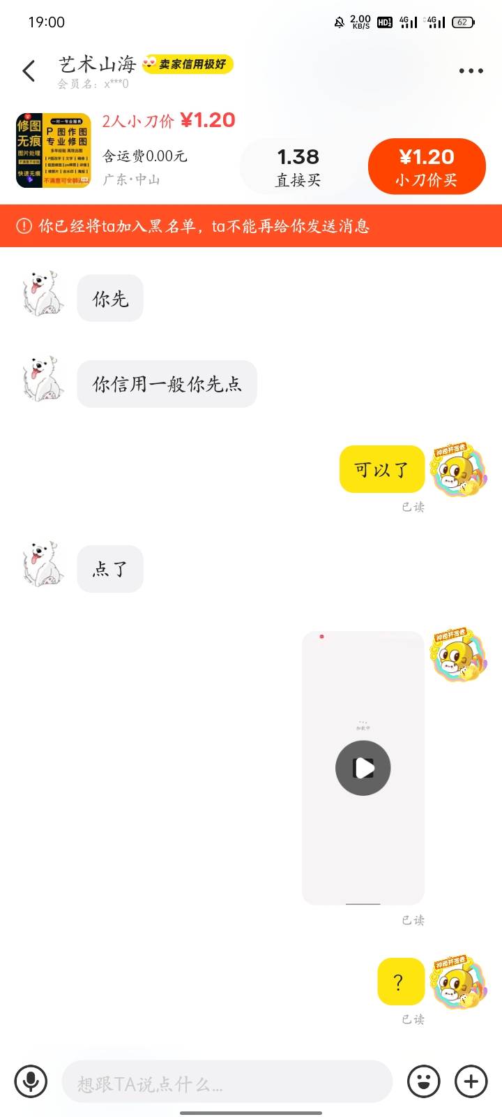 @北纬深沉 管理禁言这个骗子别让他骗人了助力都骗难怪2.5毛都骗的没有底线@卡农菲菲 @1 / 作者:873581824 / 
