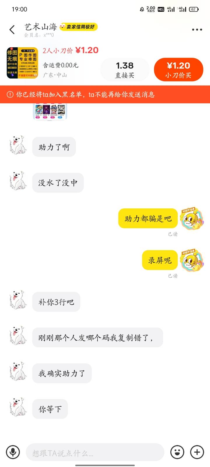 @北纬深沉 管理禁言这个骗子别让他骗人了助力都骗难怪2.5毛都骗的没有底线@卡农菲菲 @20 / 作者:873581824 / 