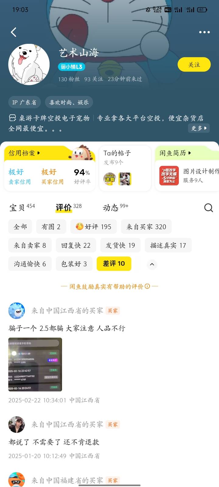 @北纬深沉 管理禁言这个骗子别让他骗人了助力都骗难怪2.5毛都骗的没有底线@卡农菲菲 @100 / 作者:873581824 / 