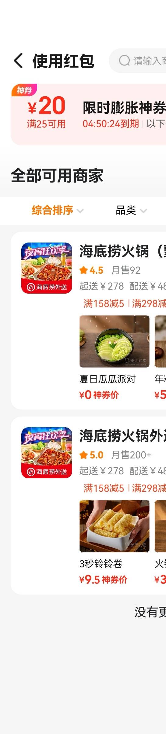 挂b日结半天回来喝稀饭，你们人人好吃好喝，来晚了只有海底捞能点

24 / 作者:重盛安 / 