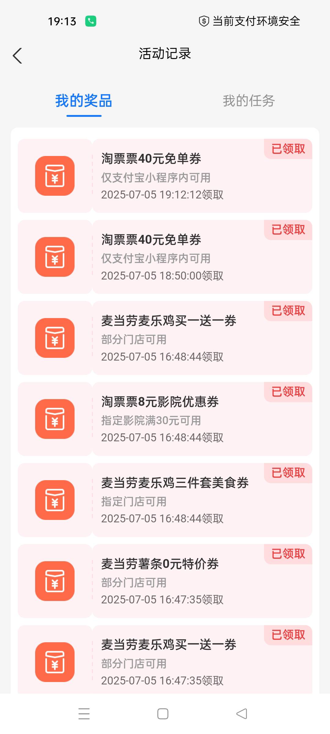 淘票票2张拿下了

18 / 作者:生蚝熟了 / 