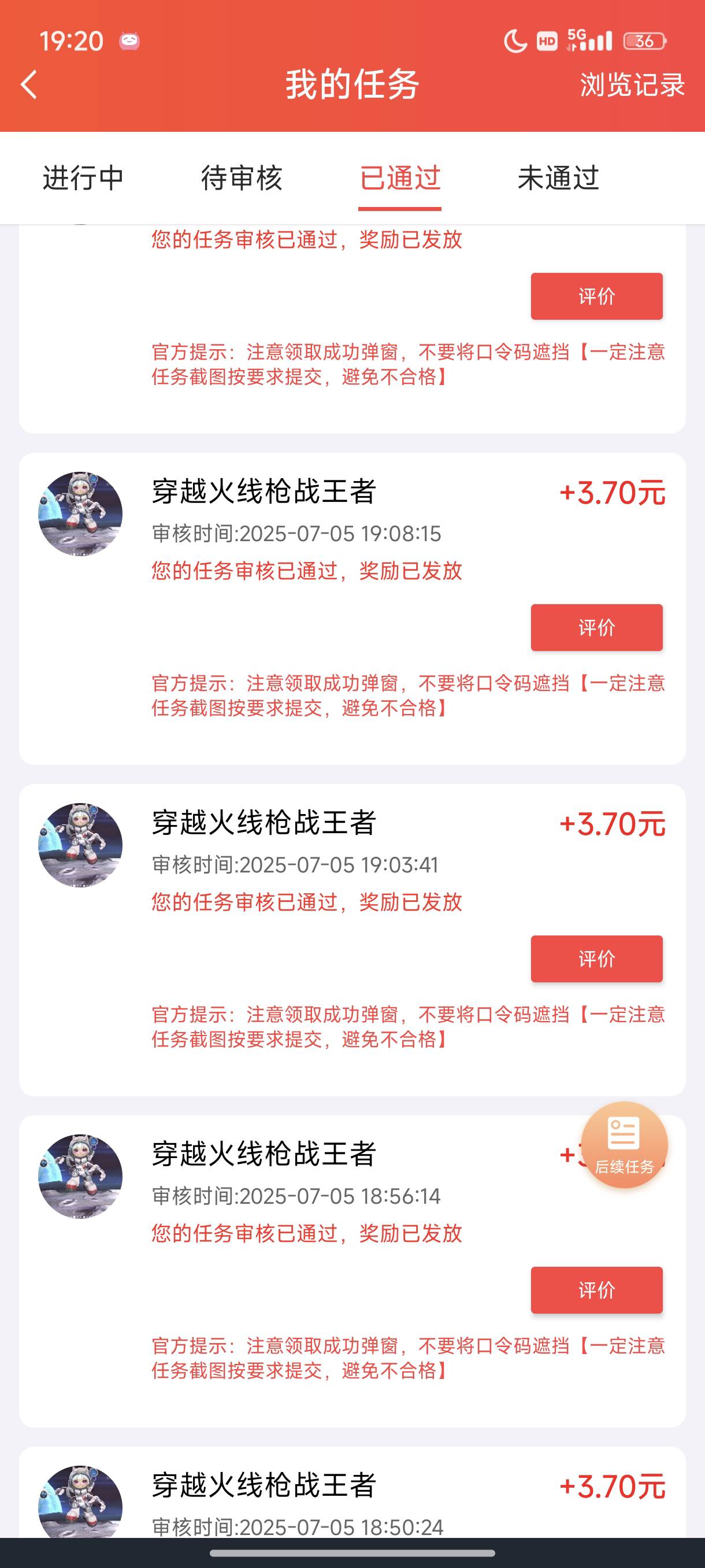 做任务破个零，8个V，8个Q就6个号可以助力

75 / 作者:l嘿嘿 / 