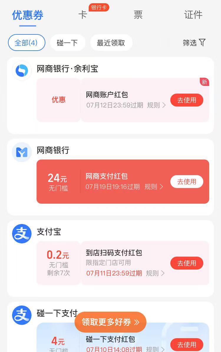 支付宝24两份大毛
就6万多，没多少钱。


26 / 作者:258698230 / 