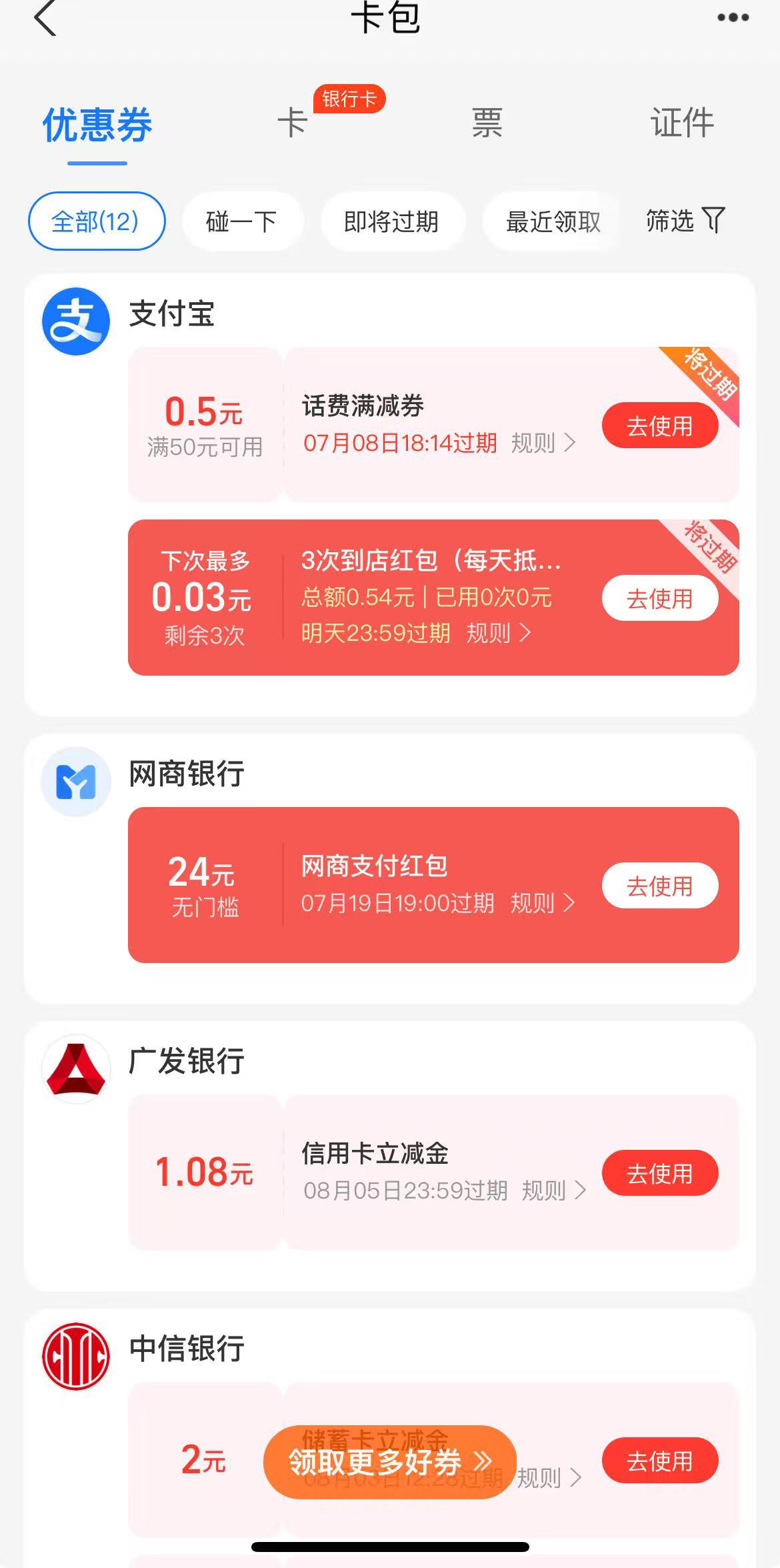 支付宝24两份大毛
就6万多，没多少钱。


32 / 作者:258698230 / 