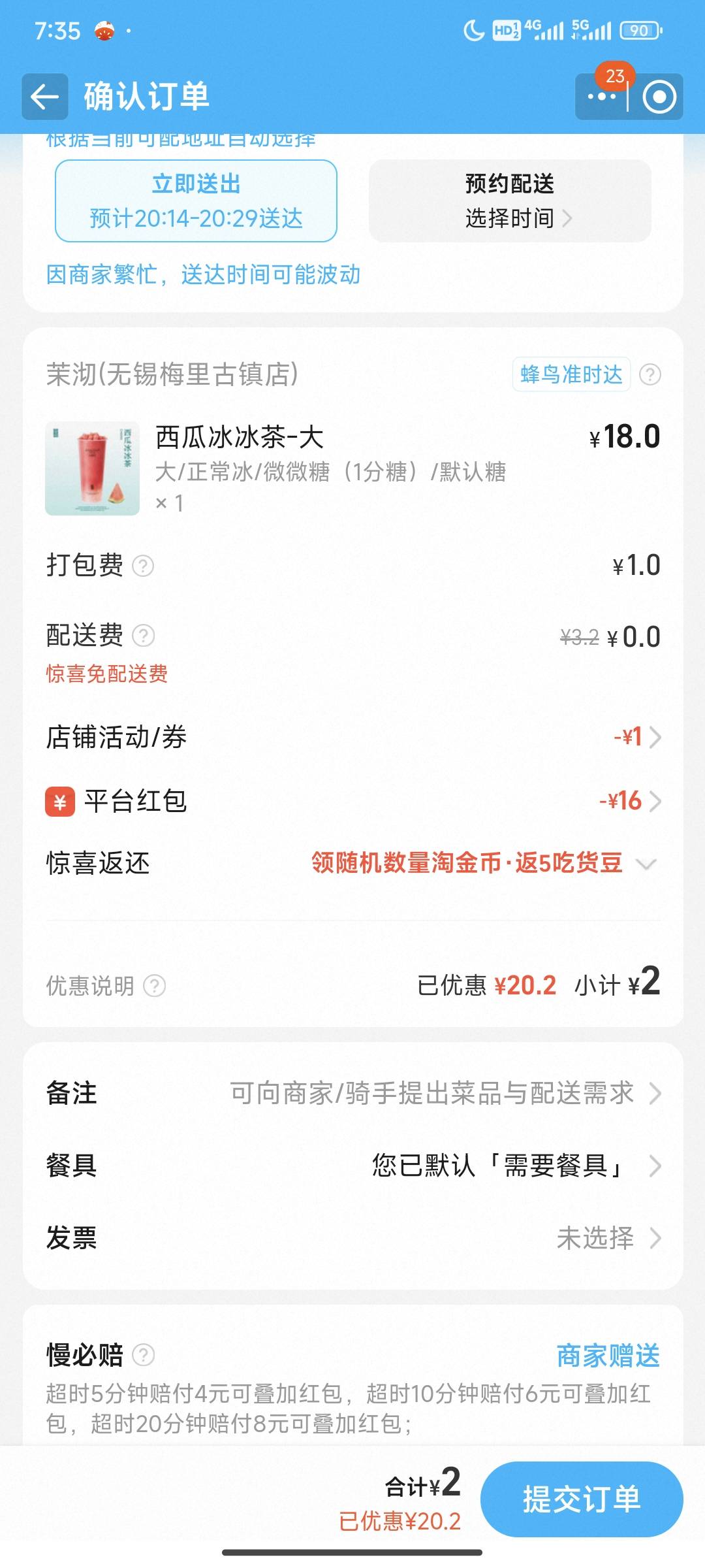 饿了么也发力了


63 / 作者:pg小子 / 