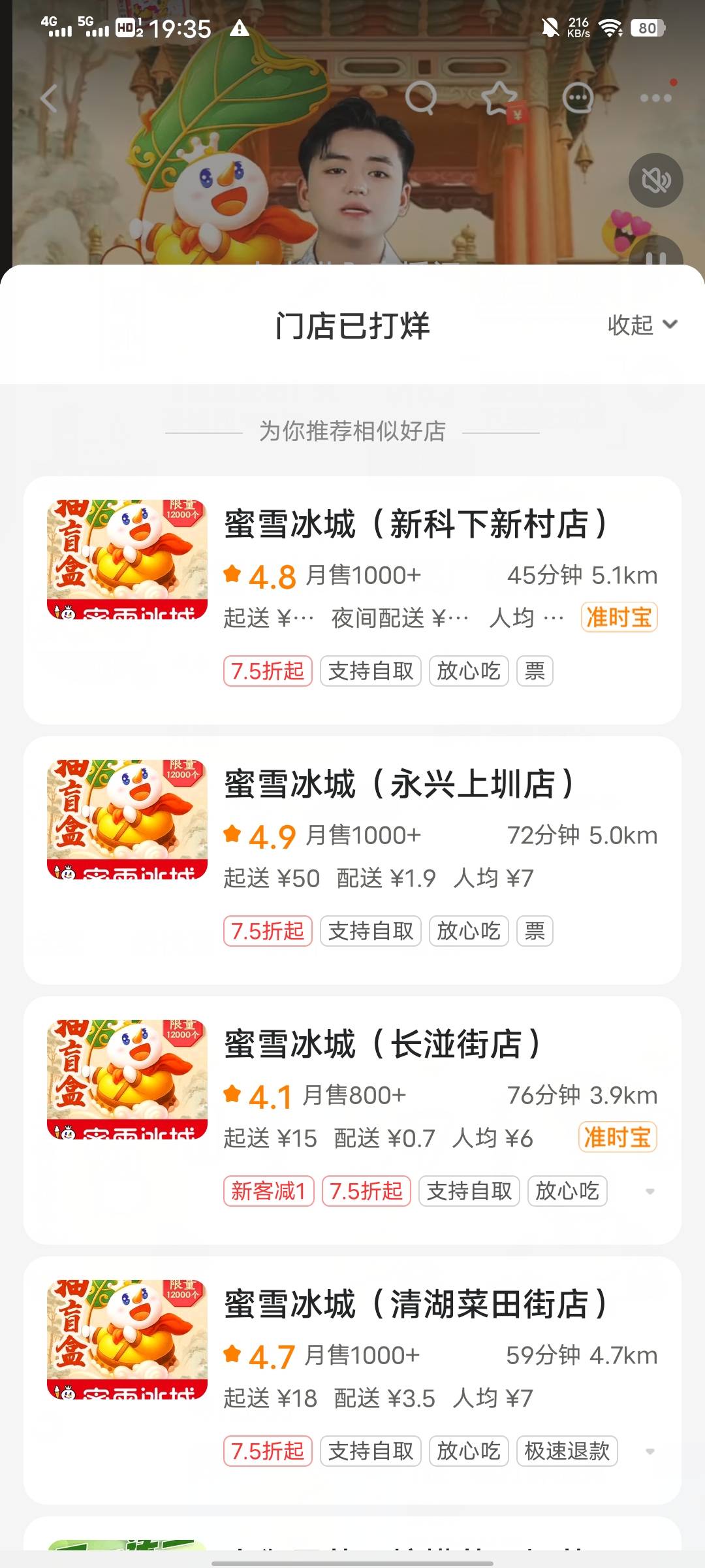 真牛，广州白云龙归是有多少老哥哦，把小雪都申请打烊了

93 / 作者:陈事不足 / 
