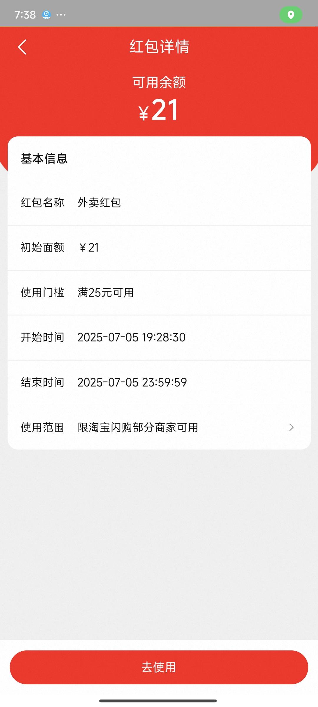 饿了么也发力了


83 / 作者:pg小子 / 