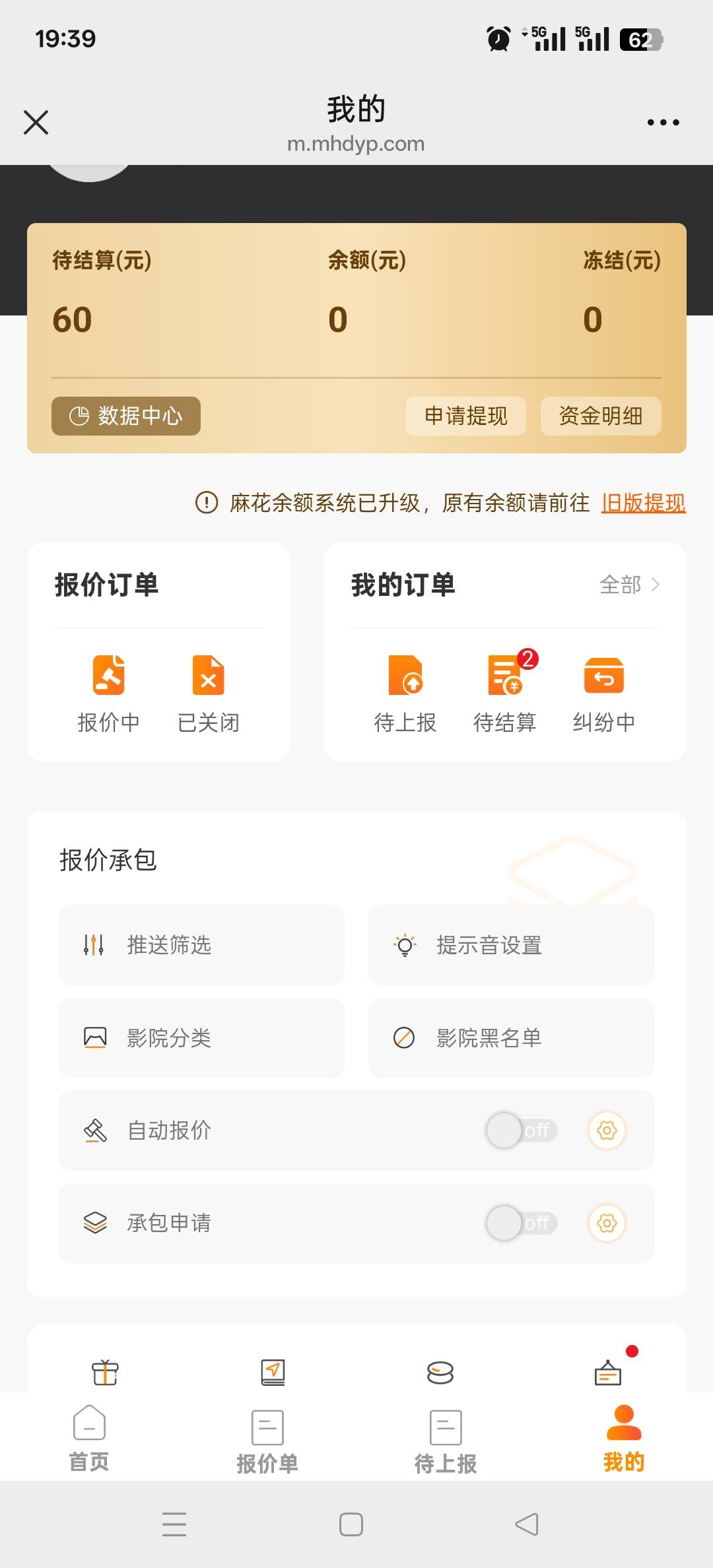 人人2张60

79 / 作者:无希望 / 