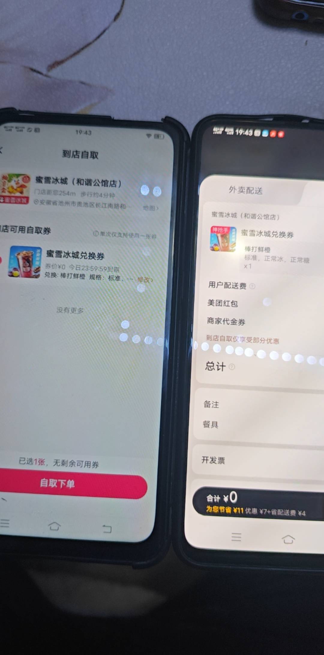 你们美团有这个蜜雪的免费券吗？每个号都有，喝死我啊，我又不喝蜜雪

39 / 作者:织金发糕 / 
